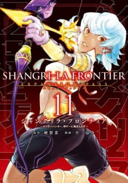 Manga - Manhwa - ShangriLa Frontier - Kusoge Hunter, Shinge ni Idomantosu - Édition limitée jp Vol.11