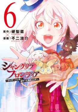 Manga - Manhwa - ShangriLa Frontier - Kusoge Hunter, Shinge ni Idomantosu jp Vol.6