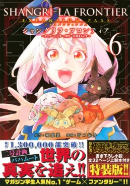 Manga - Manhwa - ShangriLa Frontier - Kusoge Hunter, Shinge ni Idomantosu - Édition limitée jp Vol.6
