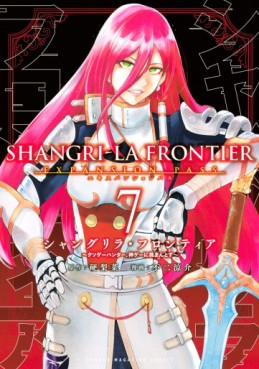 Manga - Manhwa - ShangriLa Frontier - Kusoge Hunter, Shinge ni Idomantosu - Édition limitée jp Vol.7