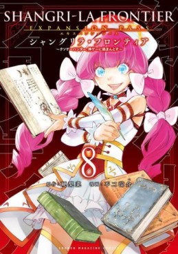 Manga - Manhwa - ShangriLa Frontier - Kusoge Hunter, Shinge ni Idomantosu - Édition limitée jp Vol.8