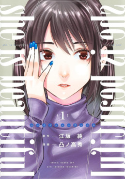 manga - She is Beautiful jp Vol.1