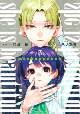 Manga - Manhwa - She is Beautiful jp Vol.3