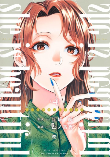 Manga - Manhwa - She is Beautiful jp Vol.4