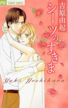 Manga - Manhwa - Sheet no Sukima jp Vol.0