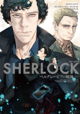 Manga - Manhwa - Sherlock - Belgravia no Shûbun jp Vol.2