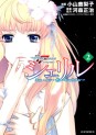 Manga - Manhwa - Sheryl - Kiss in the Galaxy jp Vol.2