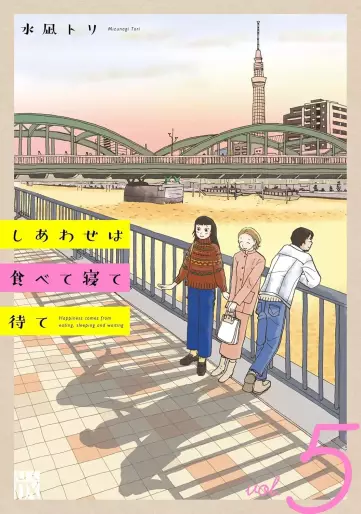 Manga - Manhwa - Shiawase wa Tabete Nete Mate jp Vol.5