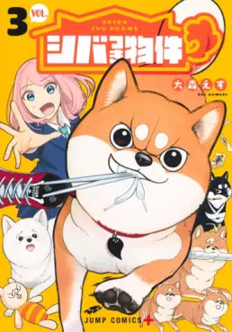 Manga - Manhwa - Shiba-Tsuki Bukken jp Vol.3