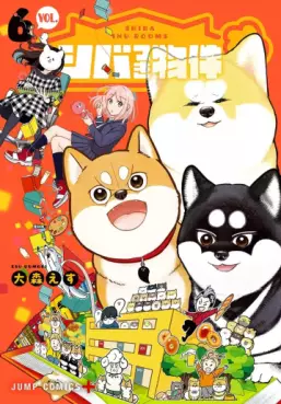 Manga - Manhwa - Shiba-Tsuki Bukken jp Vol.6