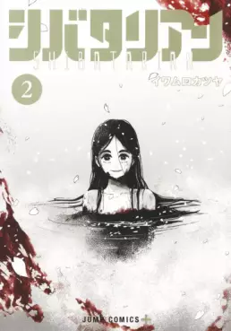 Manga - Manhwa - Shibatarian jp Vol.2