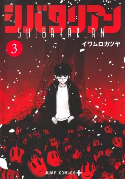 Manga - Manhwa - Shibatarian jp Vol.3