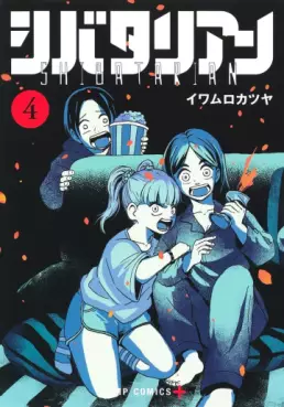 Manga - Manhwa - Shibatarian jp Vol.4
