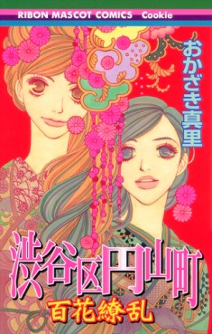Manga - Manhwa - Shibuya-ku Maruyama-Cho jp Vol.4