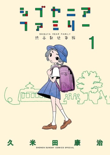 Manga - Manhwa - Shibuya Near Family jp Vol.1