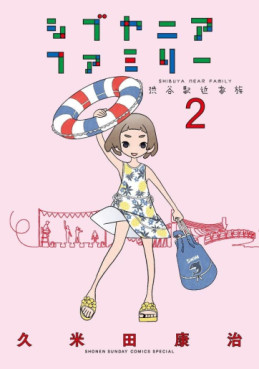 Manga - Manhwa - Shibuya Near Family jp Vol.2