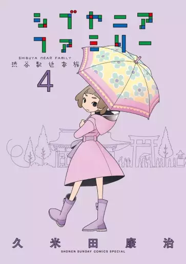 Manga - Manhwa - Shibuya Near Family jp Vol.4