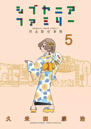 Manga - Manhwa - Shibuya Near Family jp Vol.5