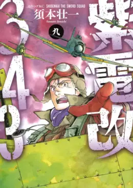 manga - Shidenkai 343 jp Vol.9