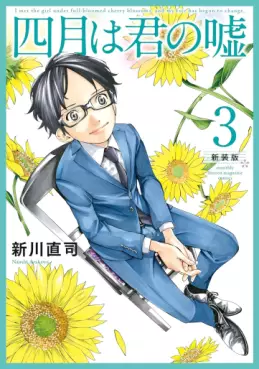 Manga - Manhwa - Shigatsu wa Kimi no Uso - Nouvelle édition jp Vol.3