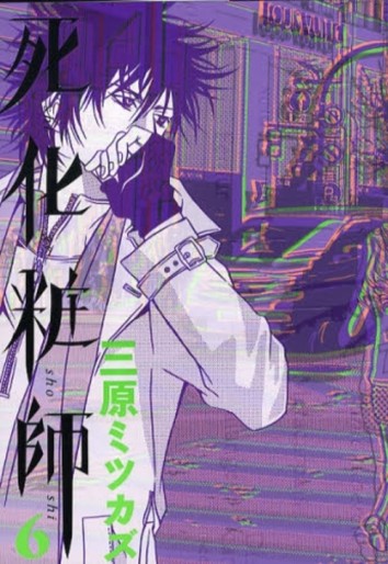 Manga - Manhwa - Shigeshôshi jp Vol.6