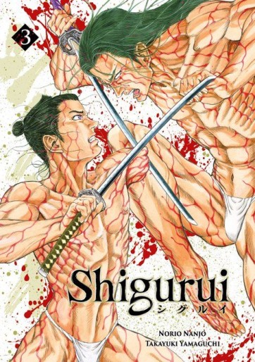 Manga - Manhwa - Shigurui Vol.3