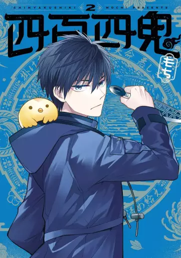 Manga - Manhwa - Shihyakushiki jp Vol.2