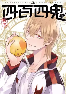 Manga - Manhwa - Shihyakushiki jp Vol.3