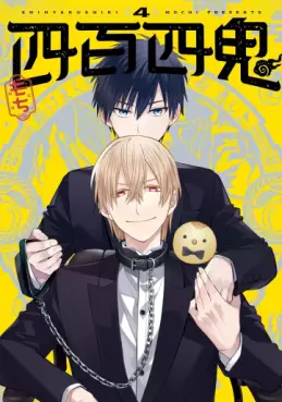 Manga - Manhwa - Shihyakushiki jp Vol.4