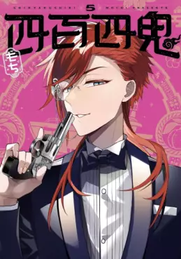 Manga - Manhwa - Shihyakushiki jp Vol.5