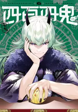 Manga - Manhwa - Shihyakushiki jp Vol.6