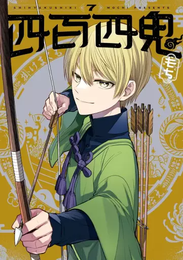 Manga - Manhwa - Shihyakushiki jp Vol.7
