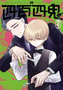 Shihyakushiki jp Vol.8
