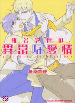 Manga - Manhwa - Shiina Kyôju no Ijô na Aijô jp Vol.1