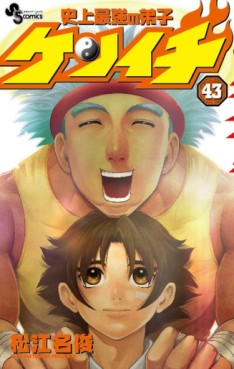 Manga - Manhwa - Shijô Saikyô no Deshi Kenichi jp Vol.43