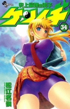 Manga - Manhwa - Shijô Saikyô no Deshi Kenichi jp Vol.34