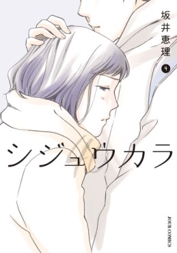 Manga - Manhwa - Shijû Kara jp Vol.4