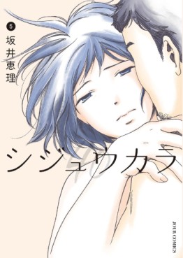 Manga - Manhwa - Shijû Kara jp Vol.5