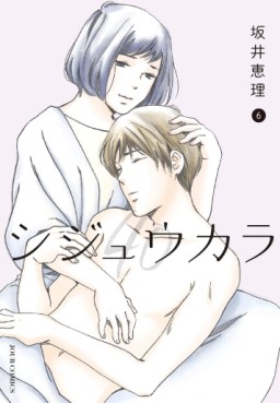 Manga - Manhwa - Shijû Kara jp Vol.6