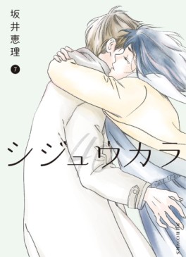 Manga - Manhwa - Shijû Kara jp Vol.7