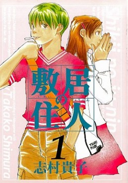 Manga - Manhwa - Shikii no Jûnin jp Vol.1