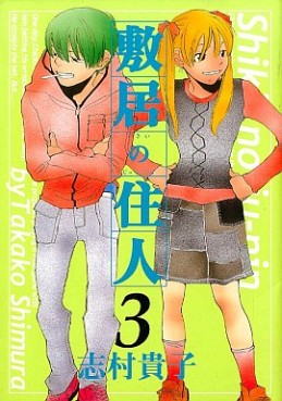 Manga - Manhwa - Shikii no Jûnin jp Vol.3