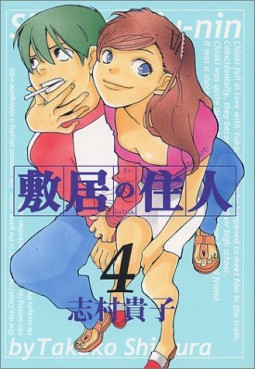 Manga - Manhwa - Shikii no Jûnin jp Vol.4