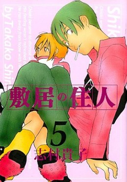 Manga - Manhwa - Shikii no Jûnin jp Vol.5