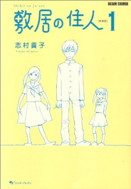 Manga - Manhwa - Shikii no Jûnin - Nouvelle Edition jp Vol.1