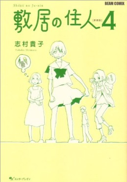 Manga - Manhwa - Shikii no Jûnin - Nouvelle Edition jp Vol.4