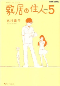 Shikii no Jûnin - Nouvelle Edition jp Vol.5