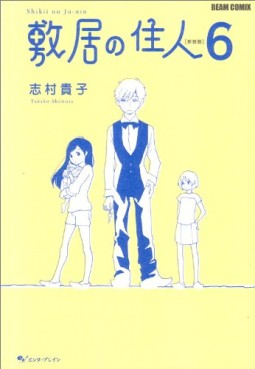 Manga - Manhwa - Shikii no Jûnin - Nouvelle Edition jp Vol.6