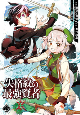 Niehime to Kemono no Ô Spin-off - Hakuto to Kemono no Ô vo