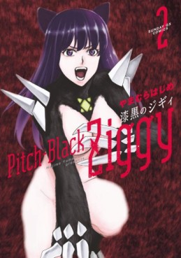 Manga - Manhwa - Shikkoku no Ziggy jp Vol.2